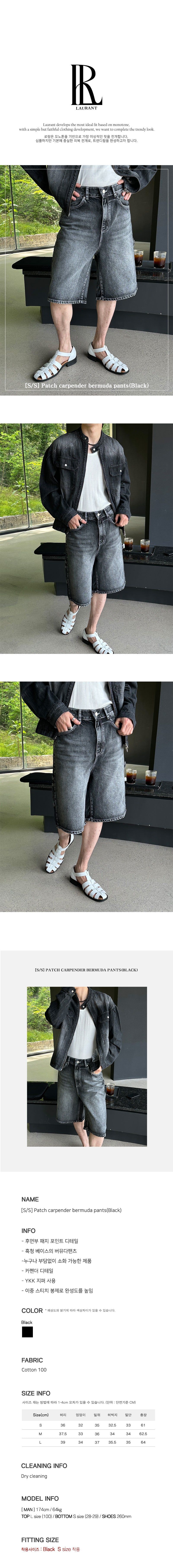 [S/S] Patch carpender bermuda pants
