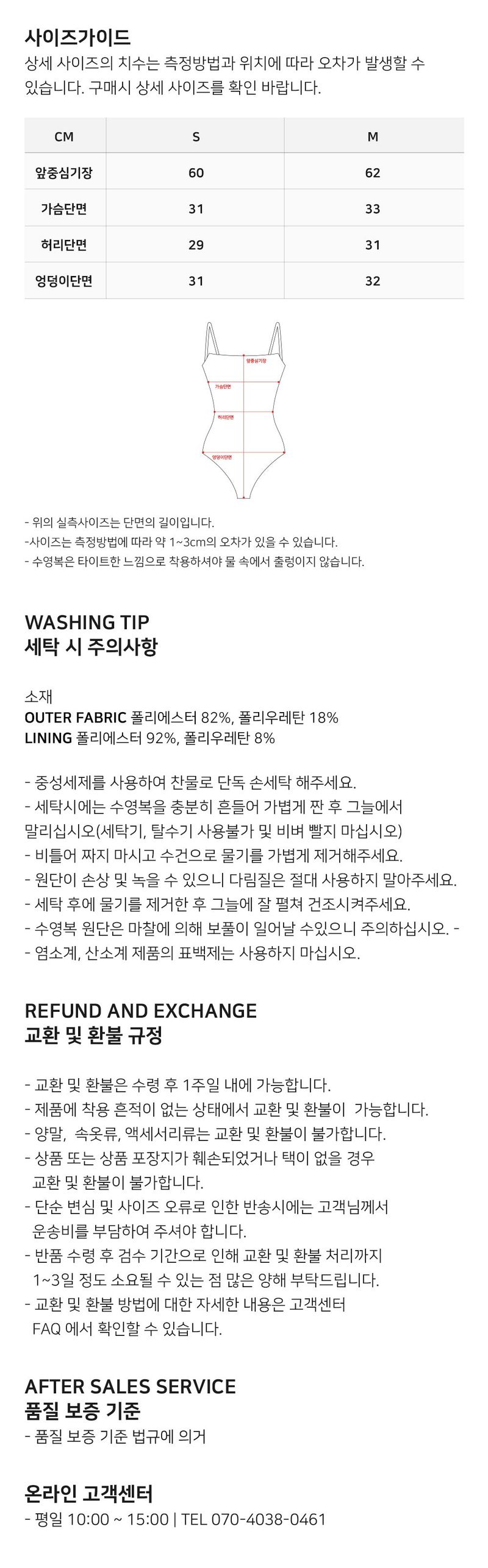 SWIM BASIC ONE-PIECE - CHARACTER WHITE