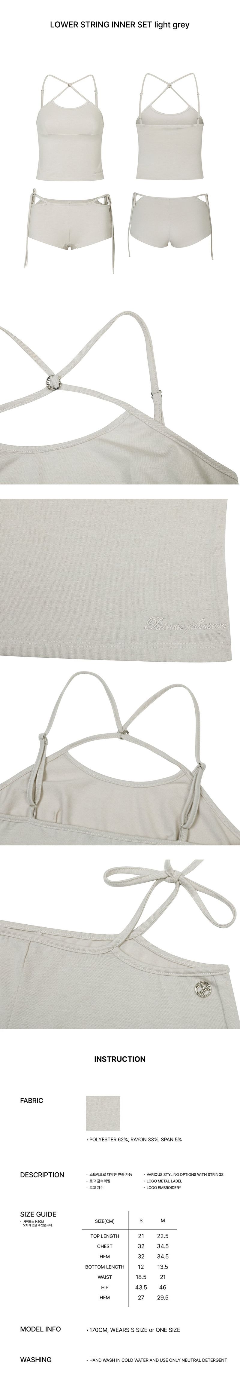 LOWER STRING INNER SET light grey