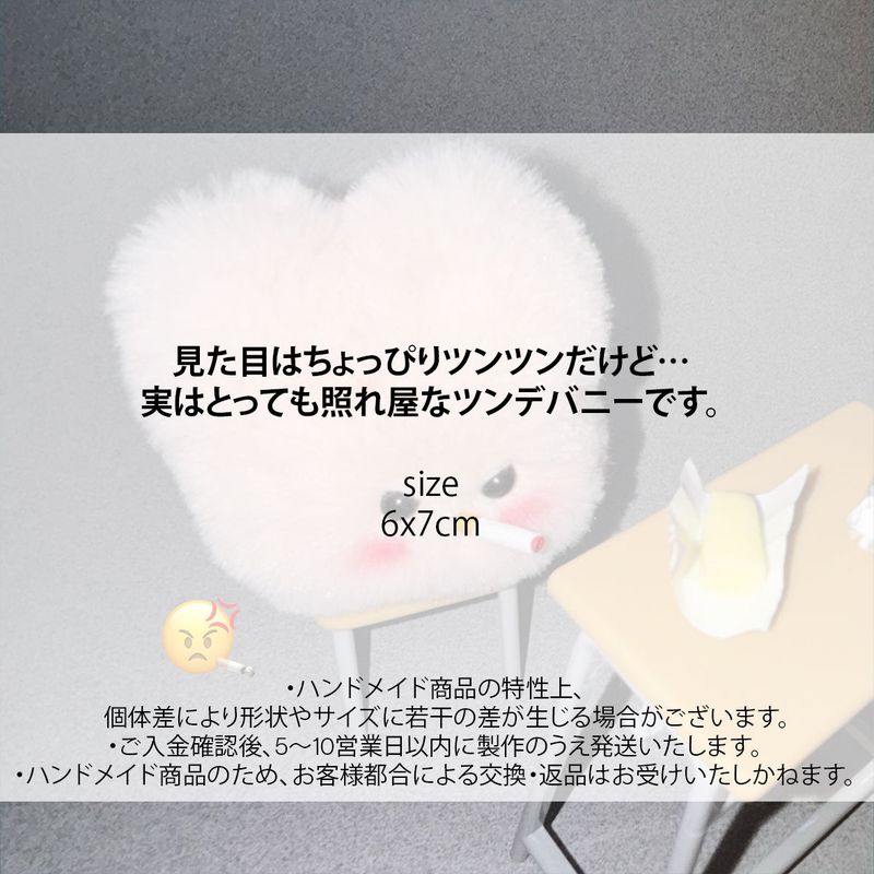 [MADE] Tsundere Bunny