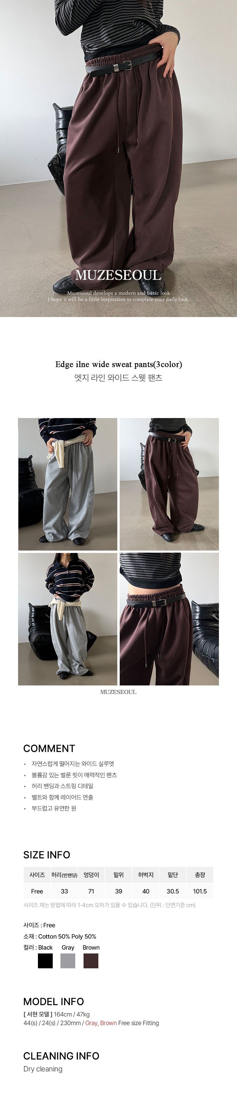 Edge ilne wide sweat pants(3color)