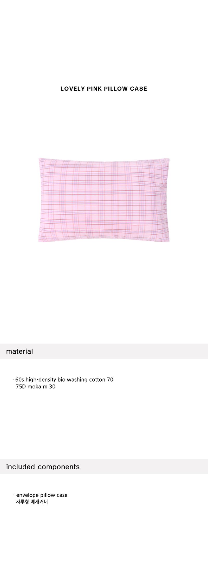 Lovely pink pillow case