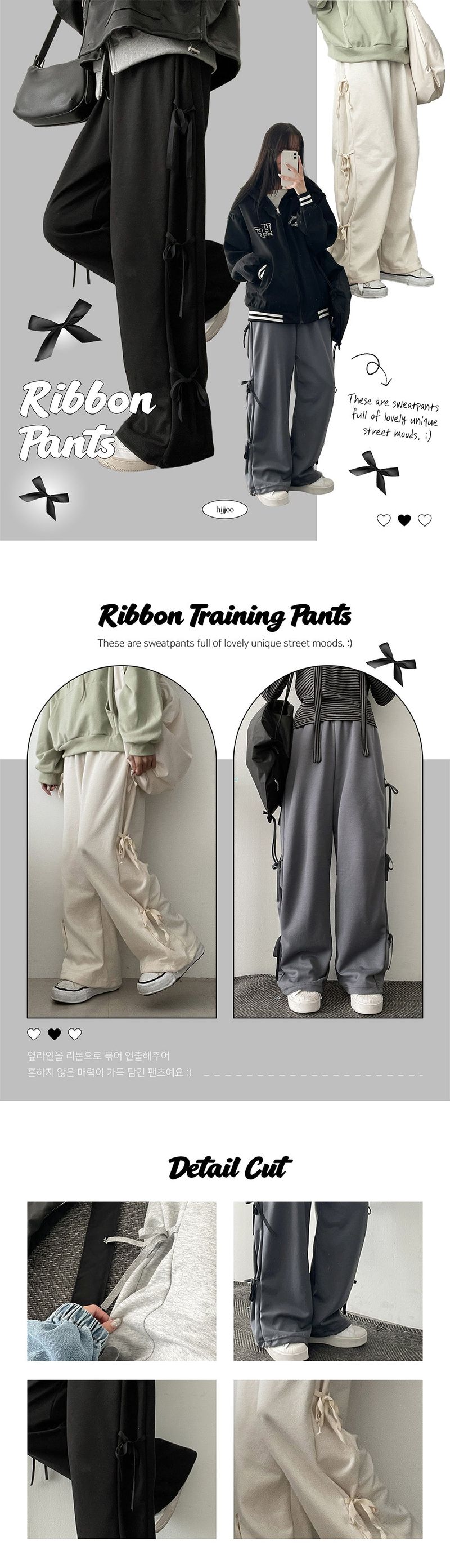 Deliluv Side Ribbon Banding Sweat Pants