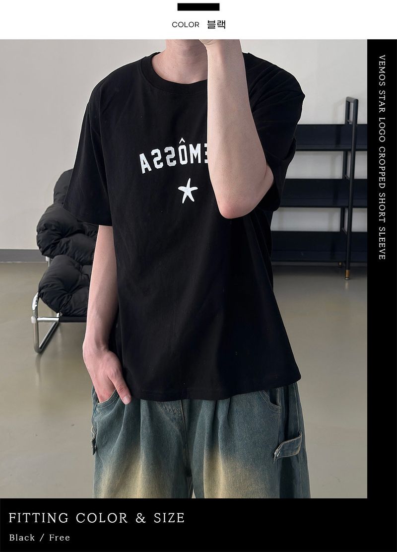 Vemos Star Logo Cropped Short Sleeve