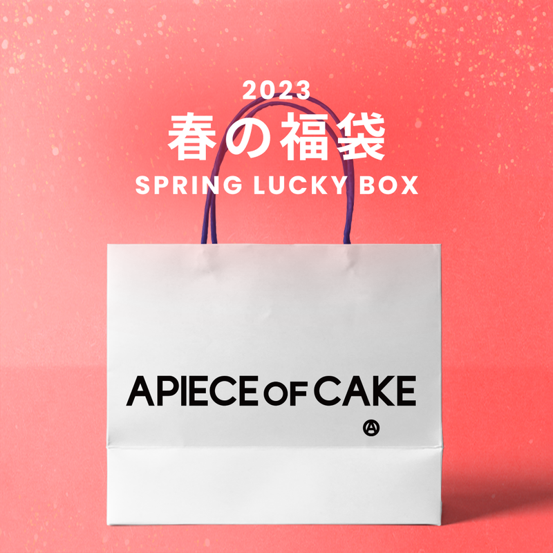 APIECEOFCAKE（ピースオブケイク）の「2023春の福袋(APIECEOFCAKE)/SPRING LUCKY BOX - 9800（Lucky Bags）」
