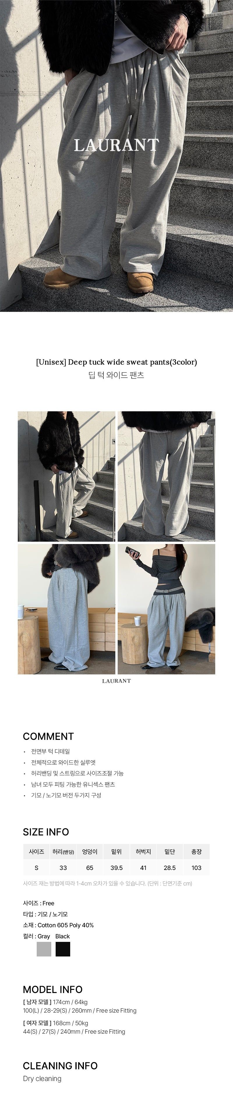 LAURANT（ロラン）の「[Unisex] Deep tuck wide sweat pants(3color)（Pants）」