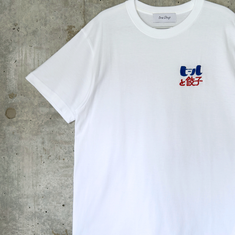 ふくだビールと餃子刺繍Tshirt