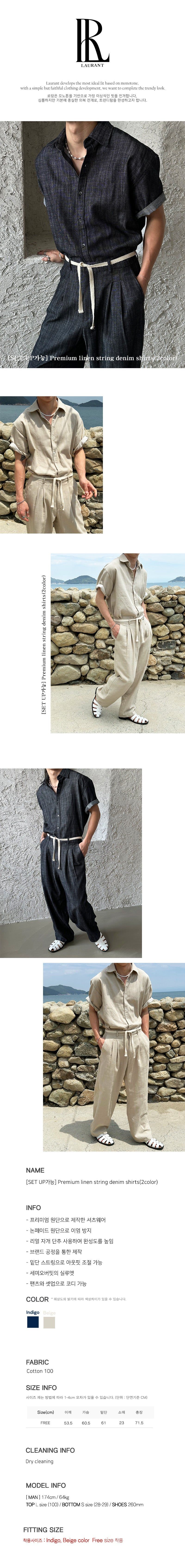 [SET UP] Premium linen string denim shirts (2color)
