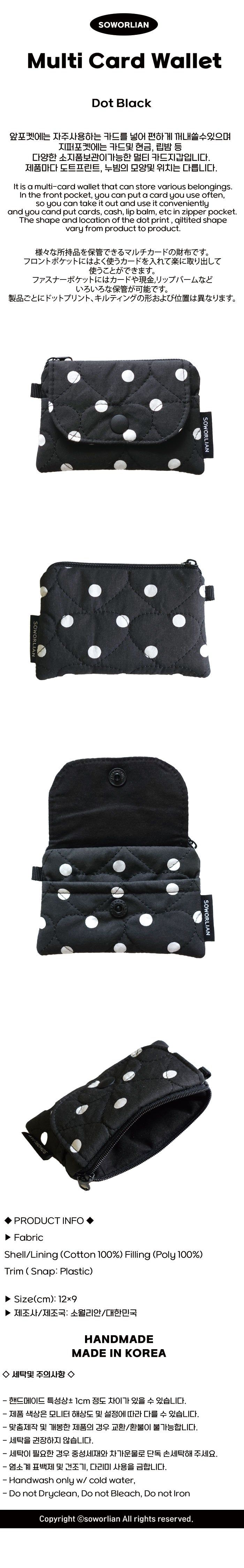 Multi Card wallet _Dot Black