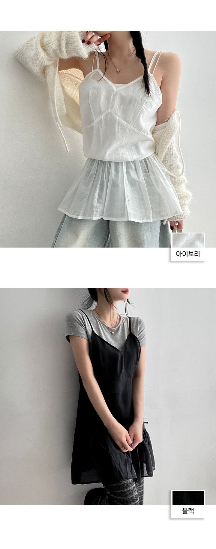 TEN-IT Sleeveless String Layered Dress