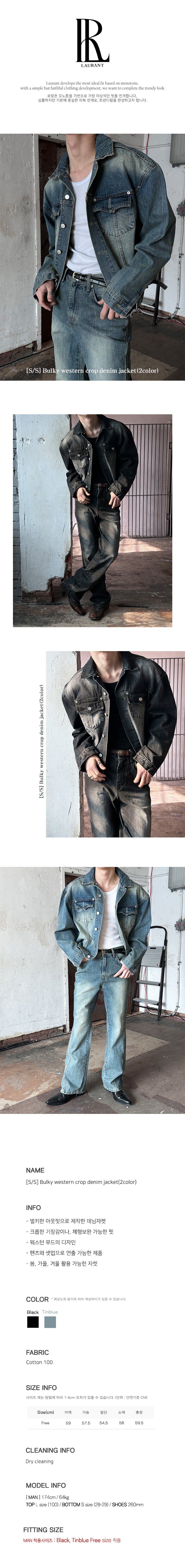 [S/S] Bulky western crop denim jacket(2color)
