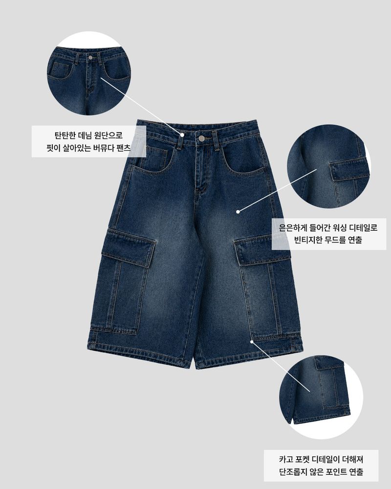Kazen Washed Cargo Bermuda Denim Pants