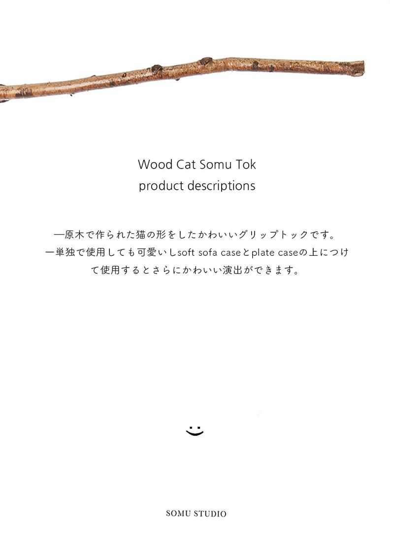 Wood Cat Somu Tok