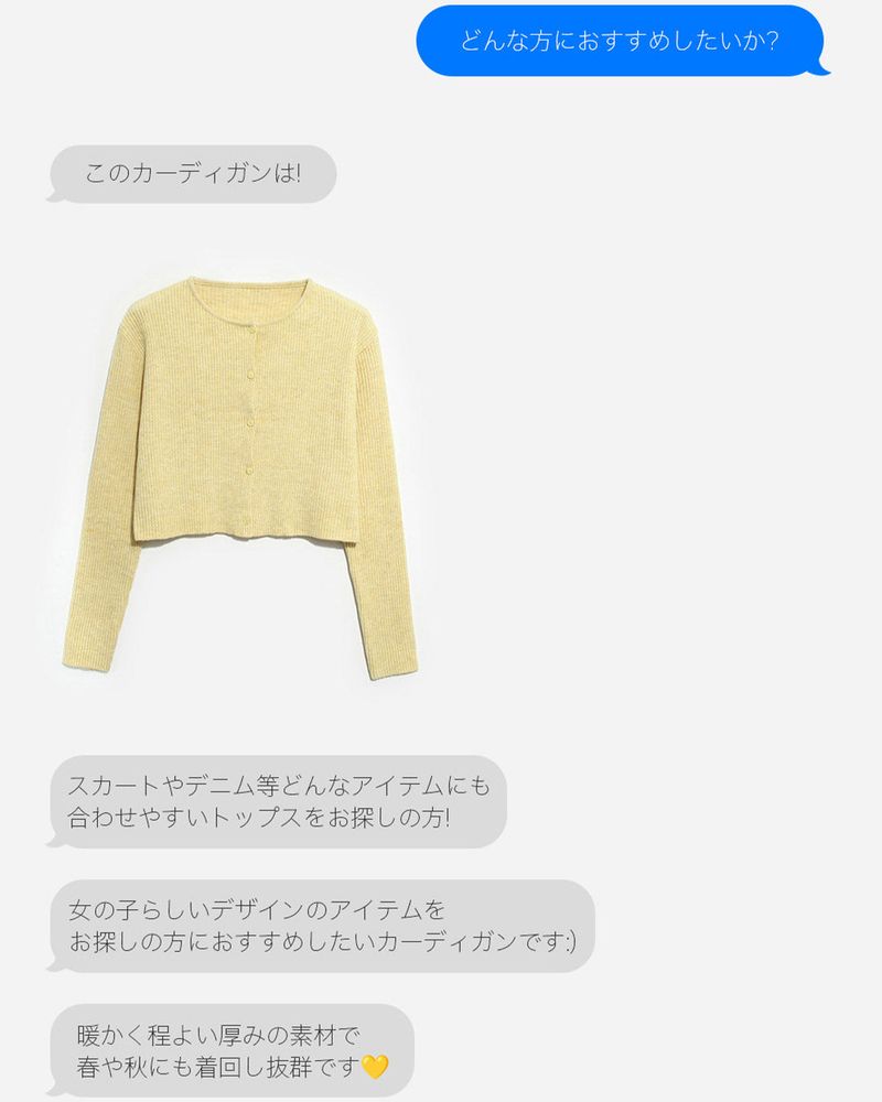 【MADE】リブクロップカーディガン