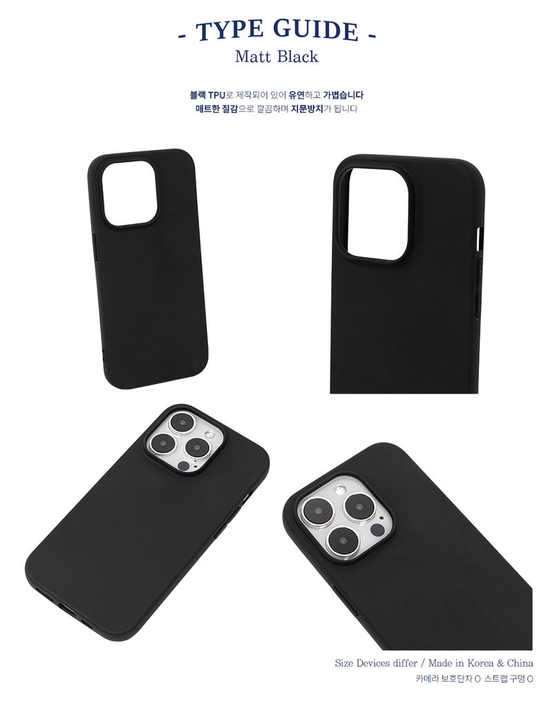 Matt - Black TPU Basic Phone Case