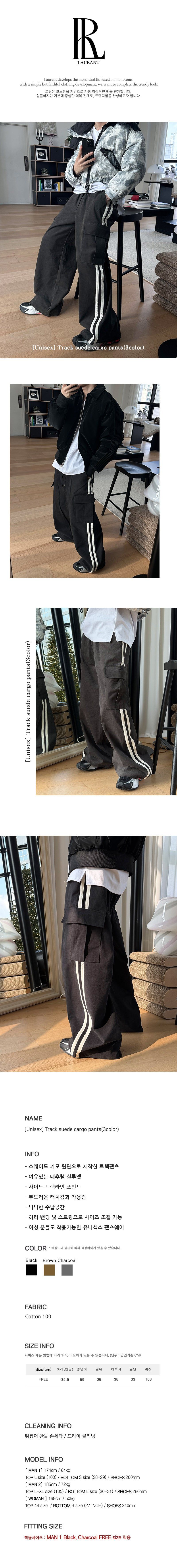 [Unisex] Track suede cargo pants(3color)