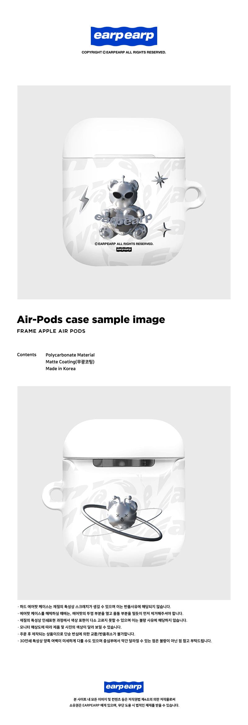 SPACE NIGHT STEEL BEAR-WHITE(AIR PODS-HARD)