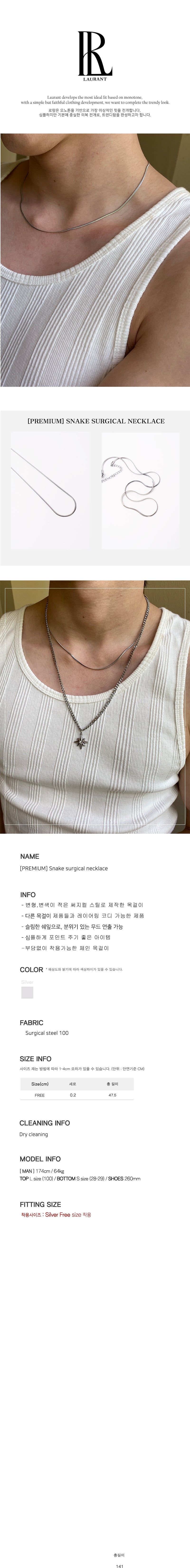 [PREMIUM] Snake surgical necklace