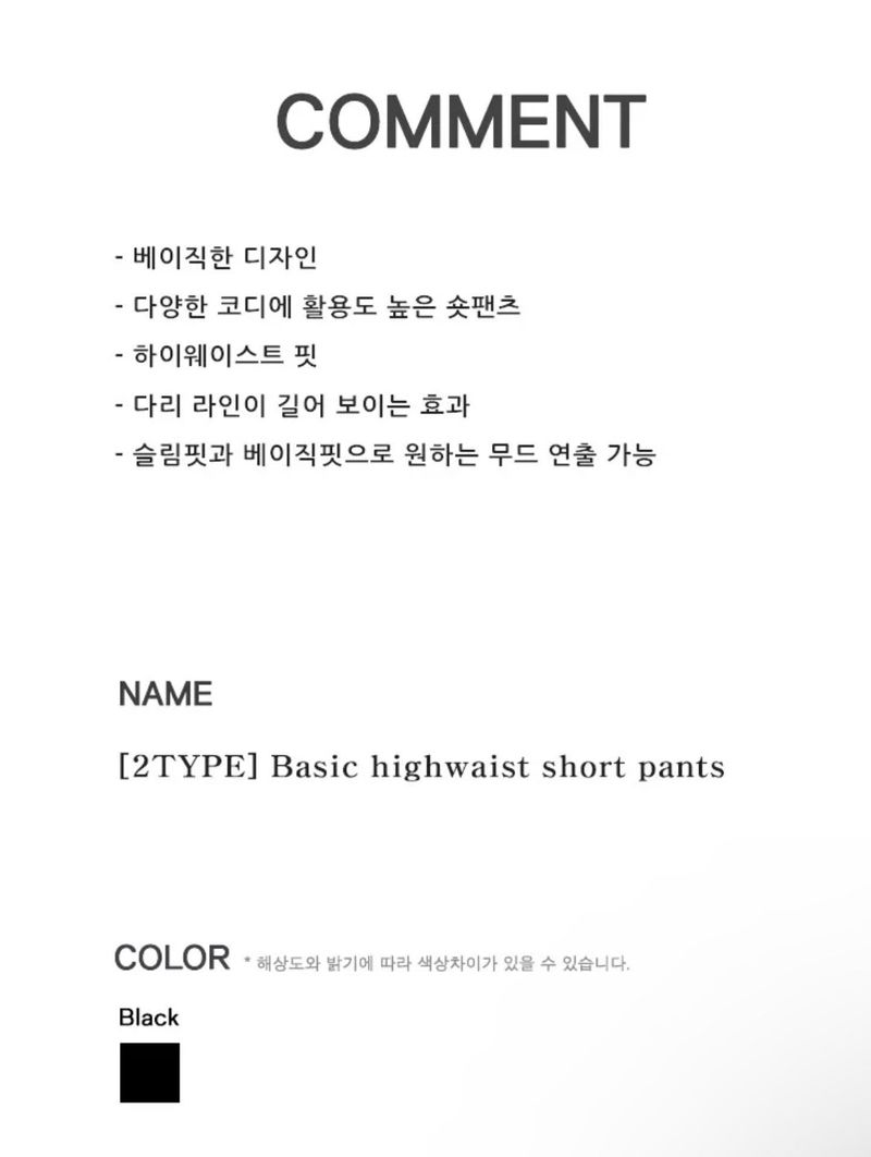 [2TYPE] Basic highwaist short pants