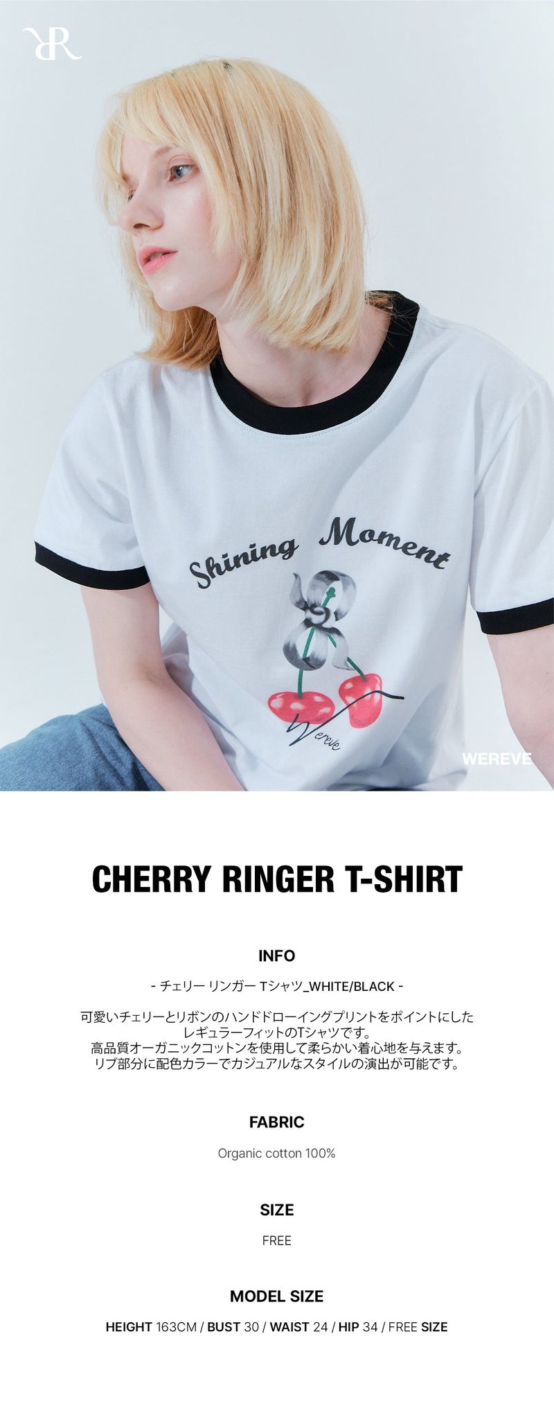 Cherry ringer t-shirt_white/black