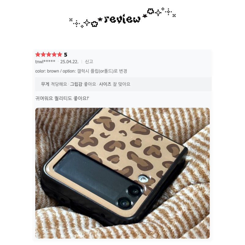 kitsch leopard phone case(brown/magsafe)