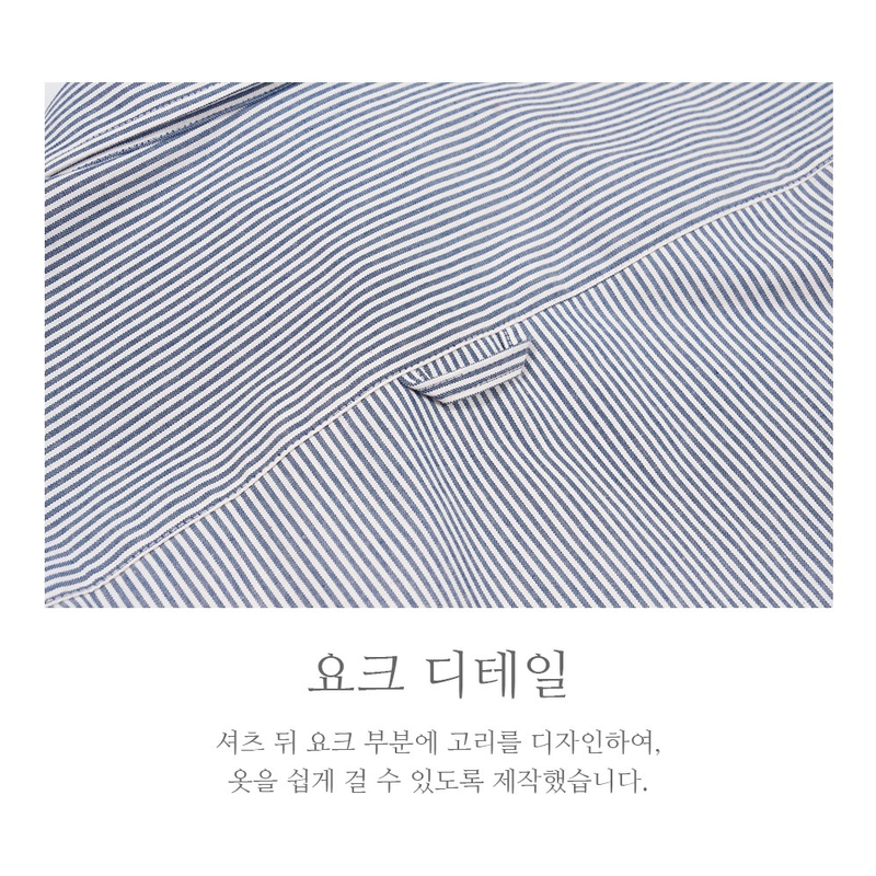 STRIPE WIDE SHIRT_NAVY