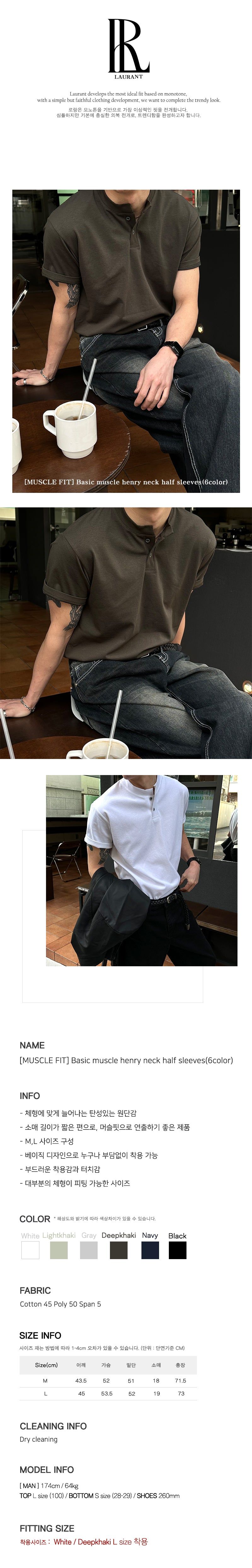 [MUSCLE FIT] Basic muscle henry neck half sleeves(6color)
