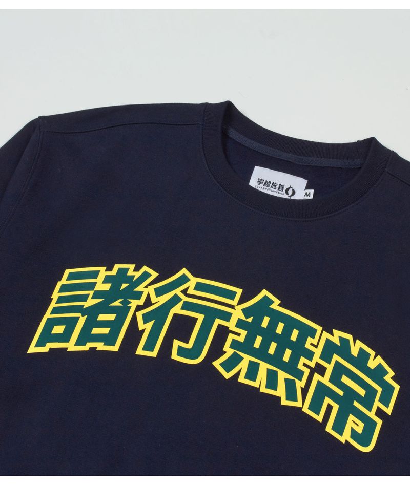 College Logo Sweatshirt - Navy