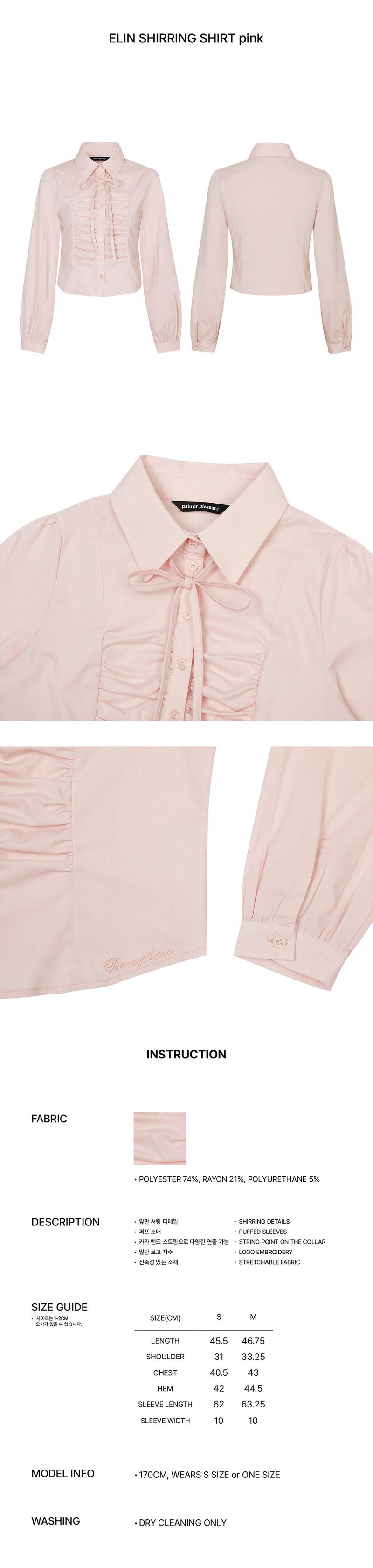 ELIN SHIRRING SHIRT pink