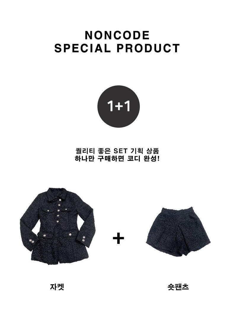 Antio Tweed Jacket + Tweed Shorts Set