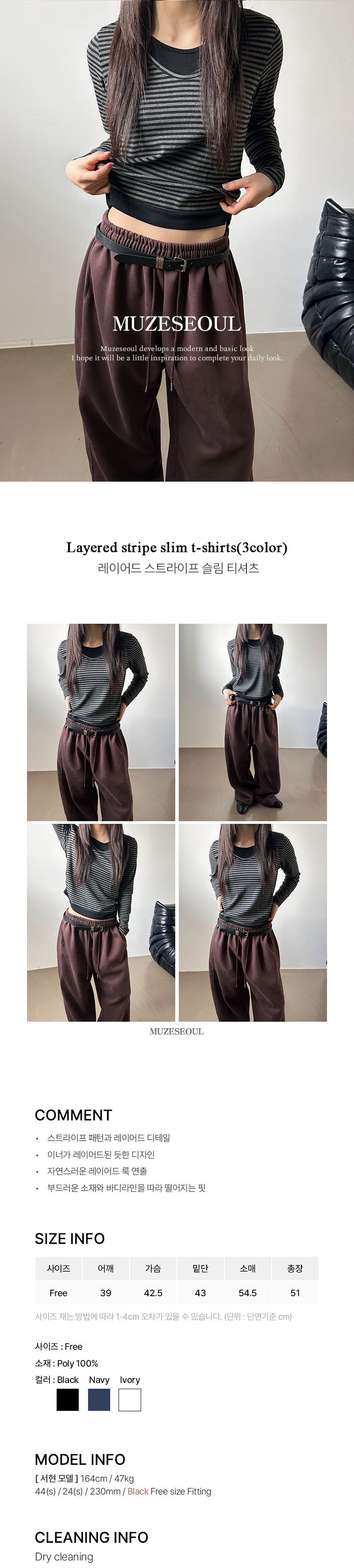 Layered stripe slim t-shirts(3color)