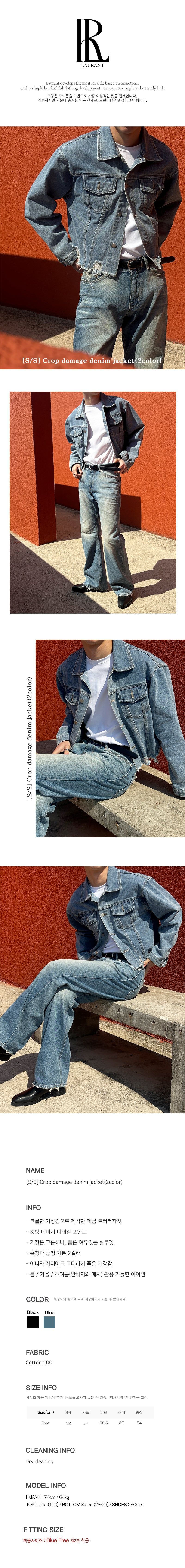 [S/S] Crop damage denim jacket(2color)