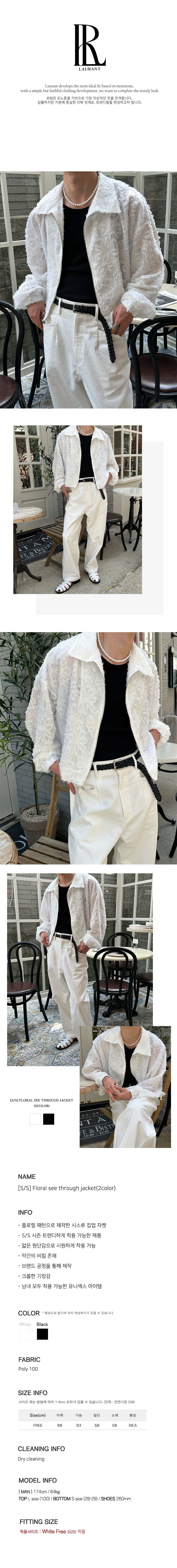 [S/S] Floral see through jacket(2color)