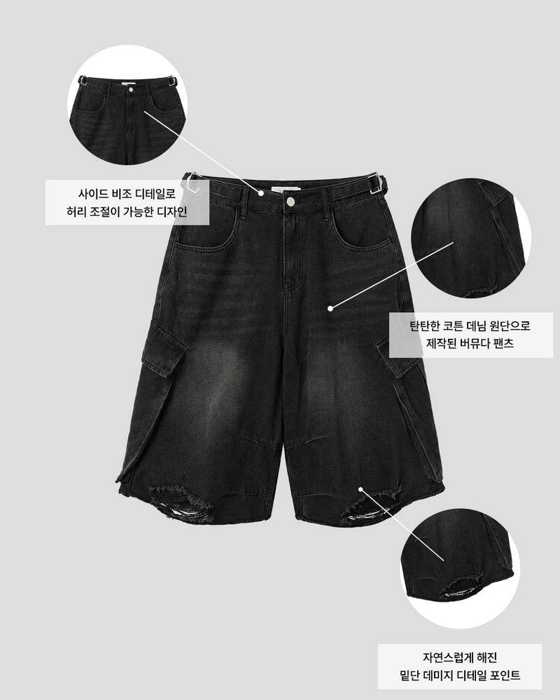 Daken Distressed Cargo Denim Bermuda