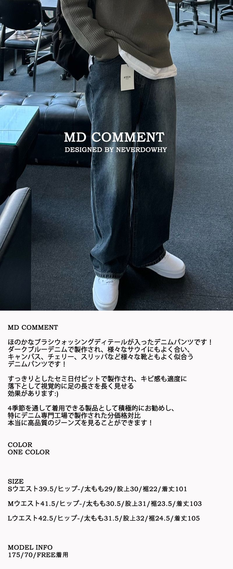 ドローダークブルーデニムパンツ