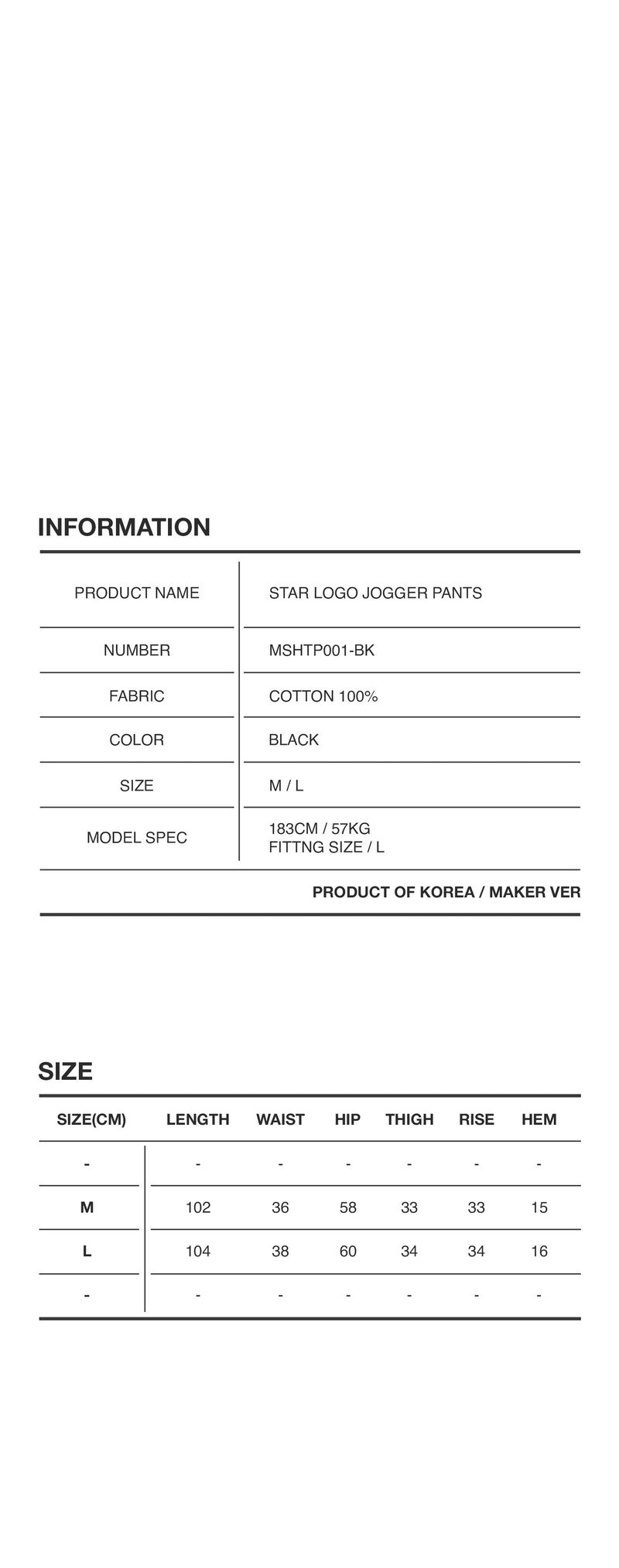 STAR LOGO JOGGER PANTS