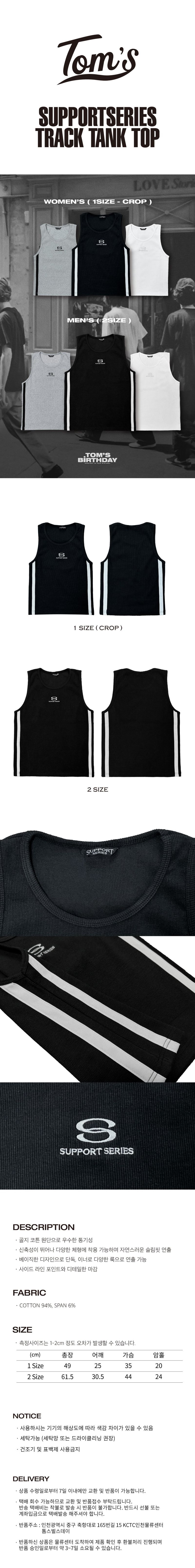 SUPPORTSERIES TRACK TANK TOP BLACK