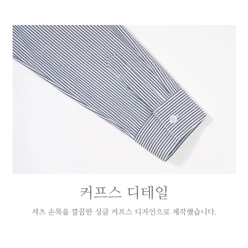 STRIPE WIDE SHIRT_NAVY