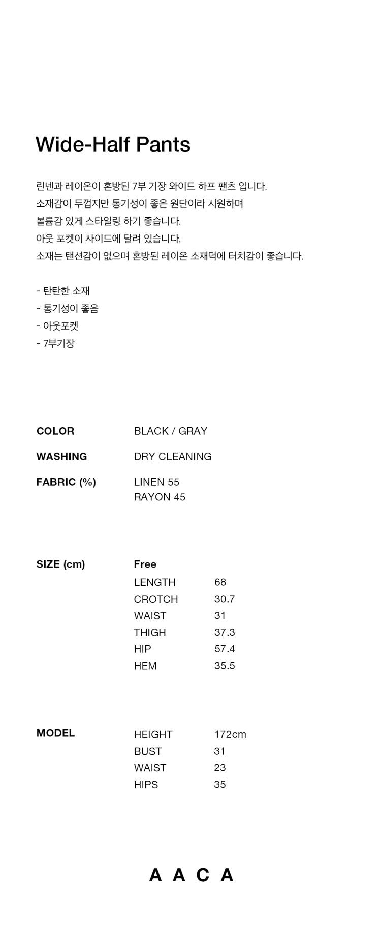Wide Half Pants_2Color