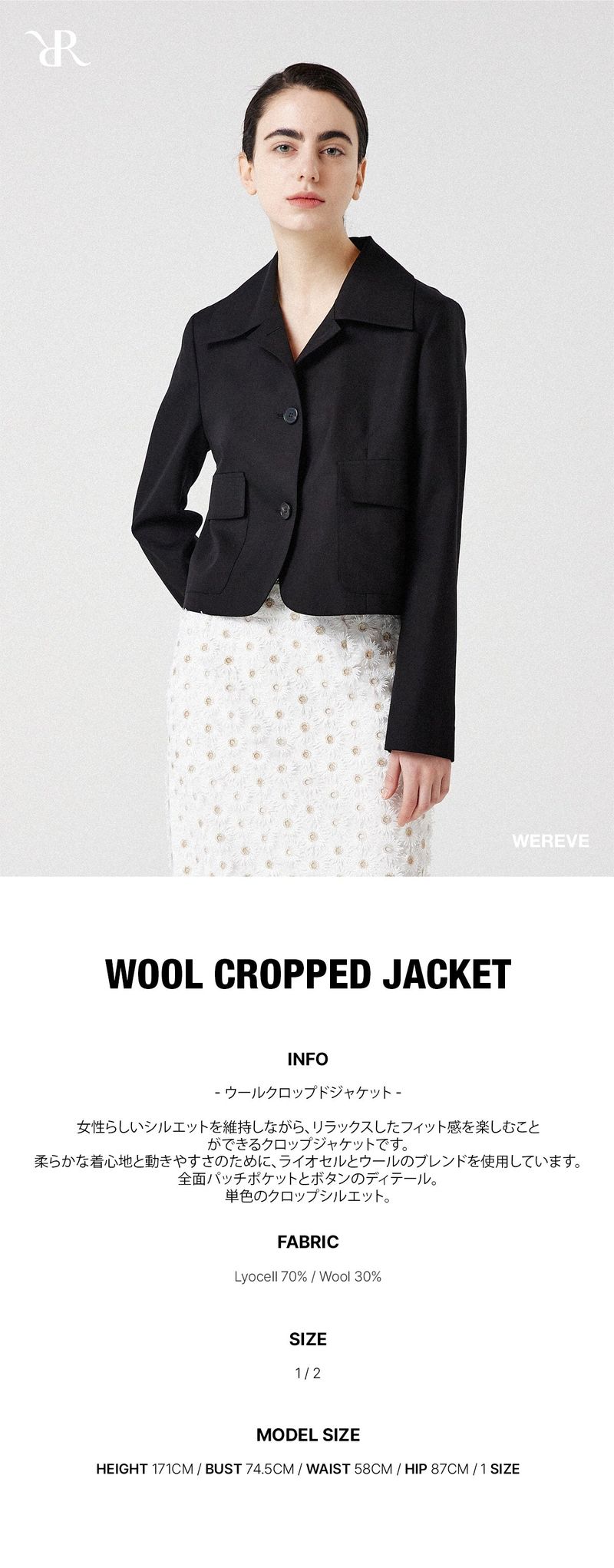Wool Cropped Jacket