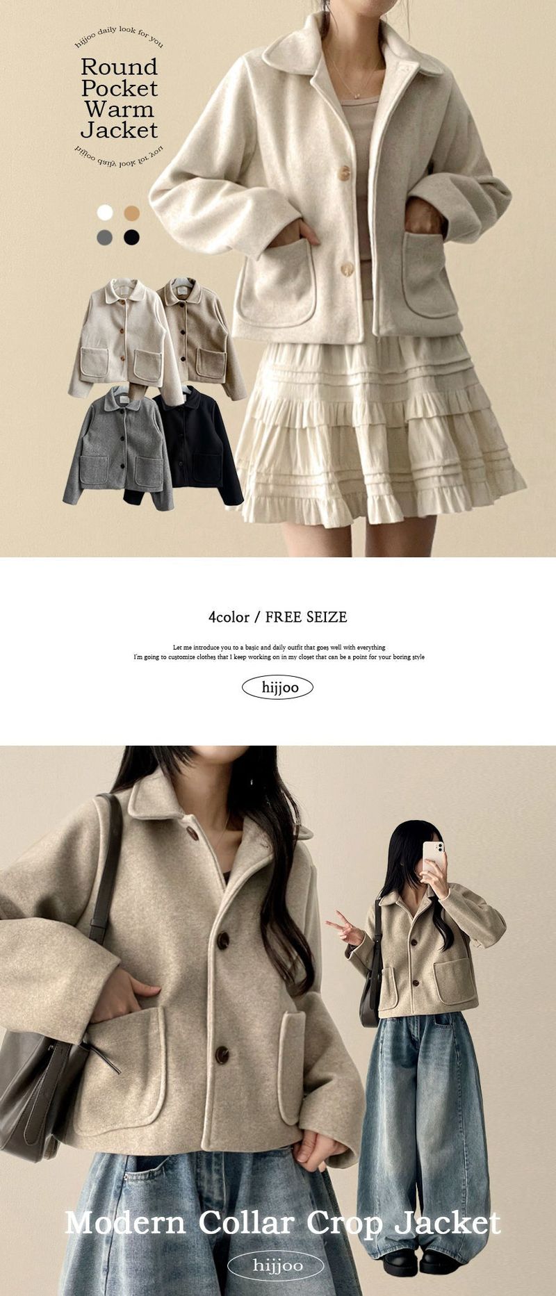 Rein pocket short coat jacket