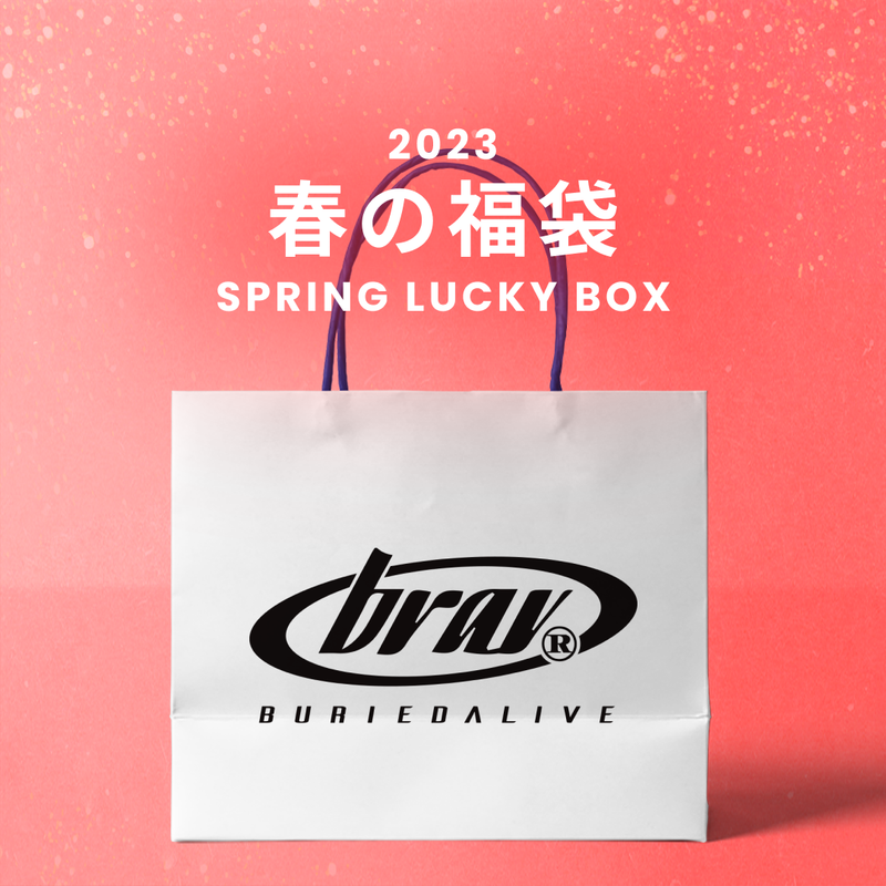 BURIED ALIVE（べリードアライブ）の「SPRING LUCKY BOX - 14900（Lucky Bags）」