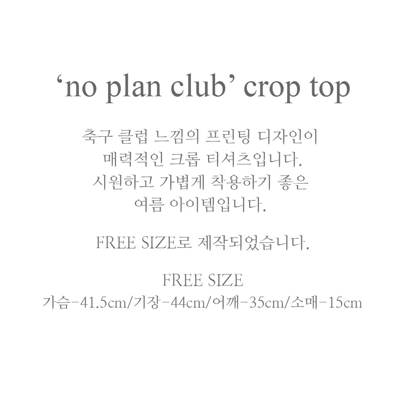 'NO PLAN CLUB' CROP TOP_WHITE
