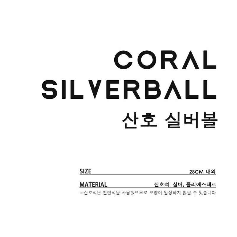 Coral Silver ball Bracelet (10color)