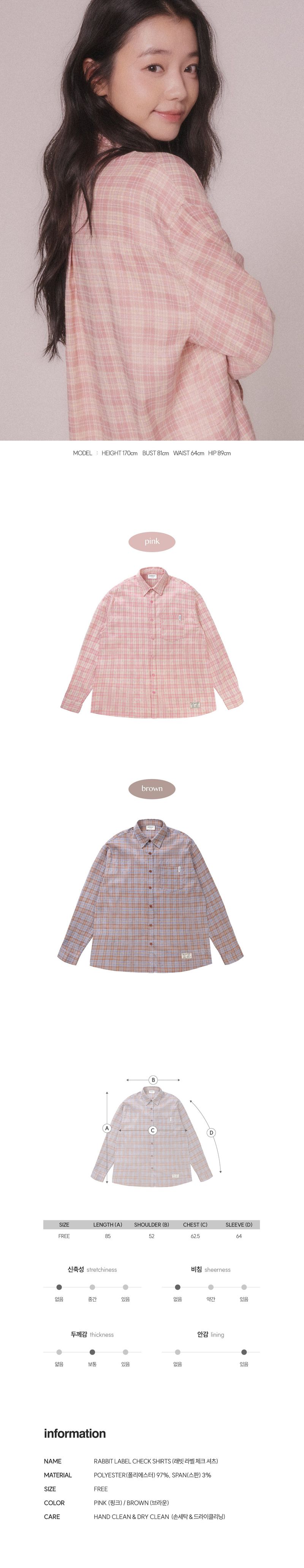 RABBIT LABEL CHECK SHIRTS (BROWN)