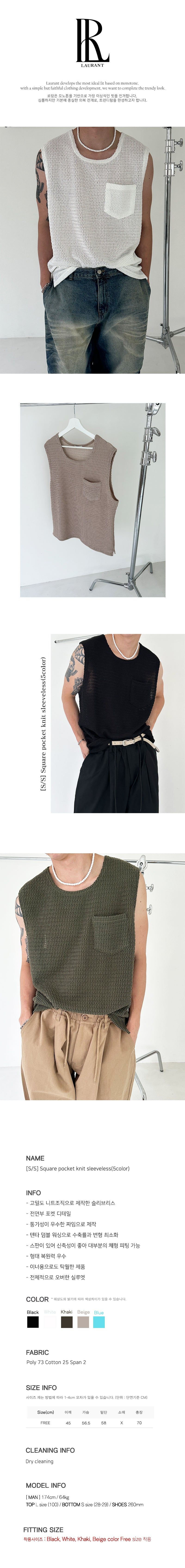 [S/S] Square pocket knit sleeveless (5color)