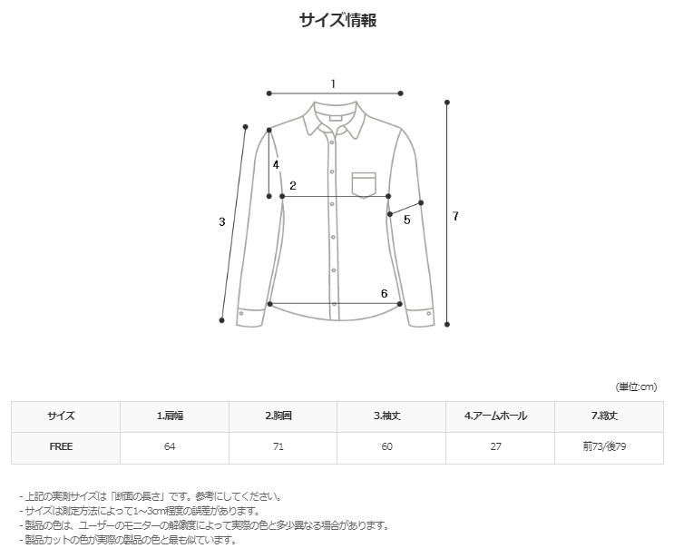 ASCLO Stripe Wool Shirt Jacket (2color)