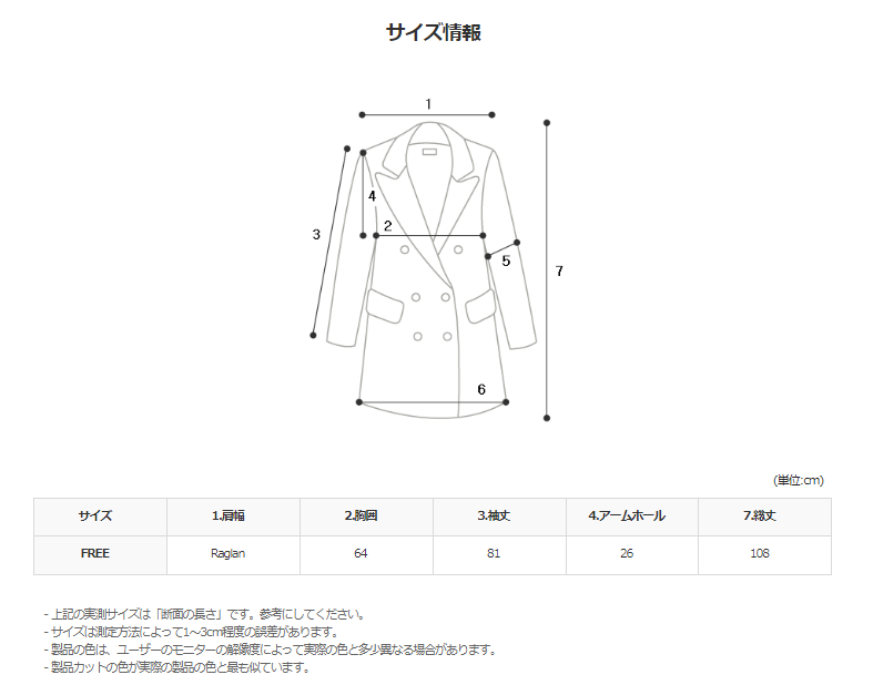 ASCLO Wool Mac Coat (2color)