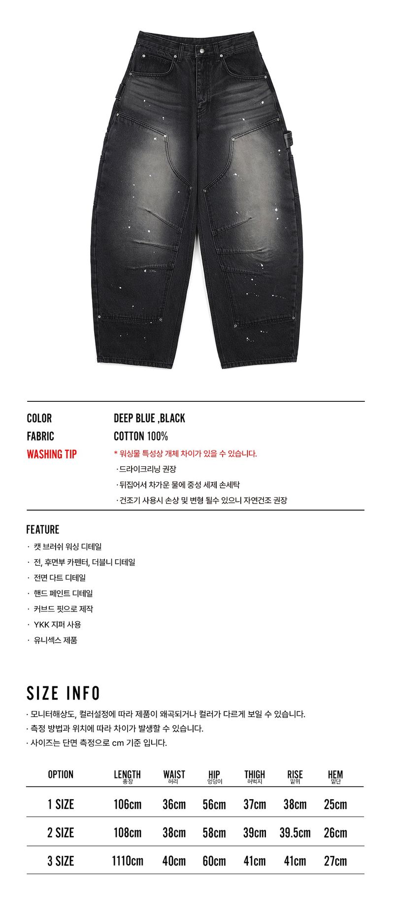 Curved Double Knee Denim Pants - Black