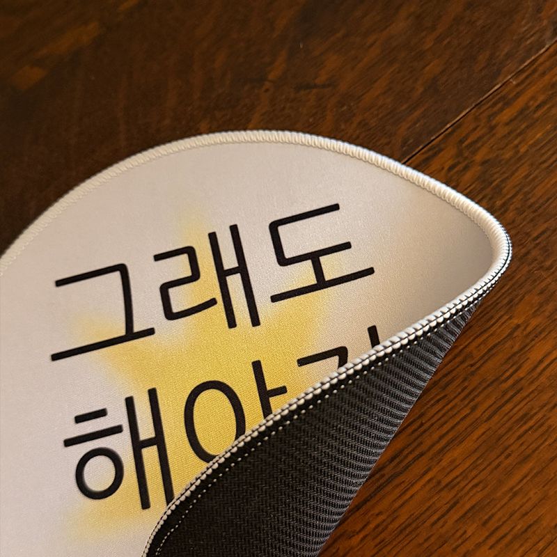 [withsome made] Keep Going Anyway Mouse Pad ⭐